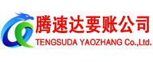 新沂清债公司