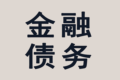 向友人借款11万未果，报警追讨是否有效及可能刑罚时长